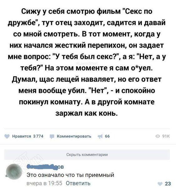 Смешные комментарии из социальных сетей 16.06.2017