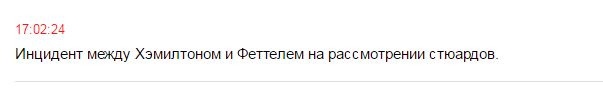 Формула 1. Сезон 2017. Часть 3