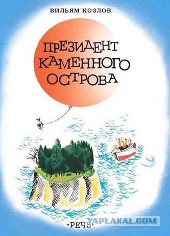 Мне подарили книгу...