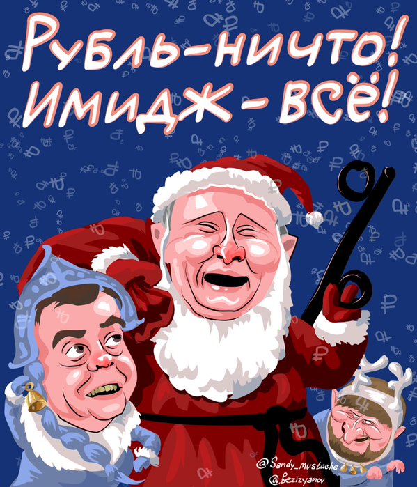 Рубль на грани