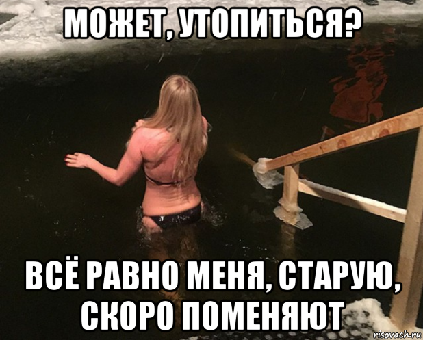 В Иордань в бриллиантах: Как ныряли в прорубь на Рублевке или мерзнут ли на морозе силиконовые груди и губы...