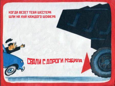 ПДД написаны кровью