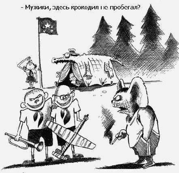 Тайна крокодила Гены