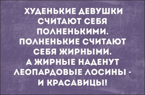 Немного текстовых картинок с неоднозначным содержанием. Часть 3