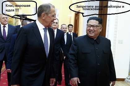 Госдума приняла закон о штрафах за анонимайзеры