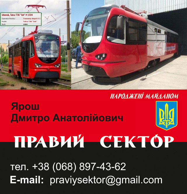 Русская Весна Донбасса - потрачено.
