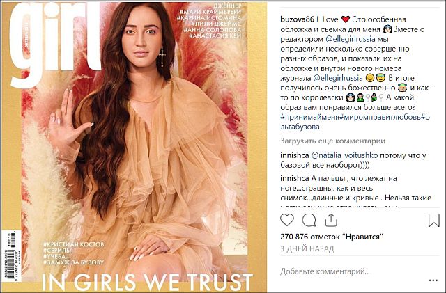 Пьяная Бузова предложила пассажирам самолёта "побухать" или "пойти спать"