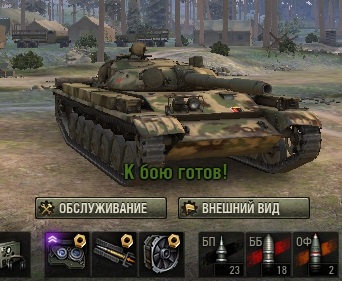 Wargaming 54