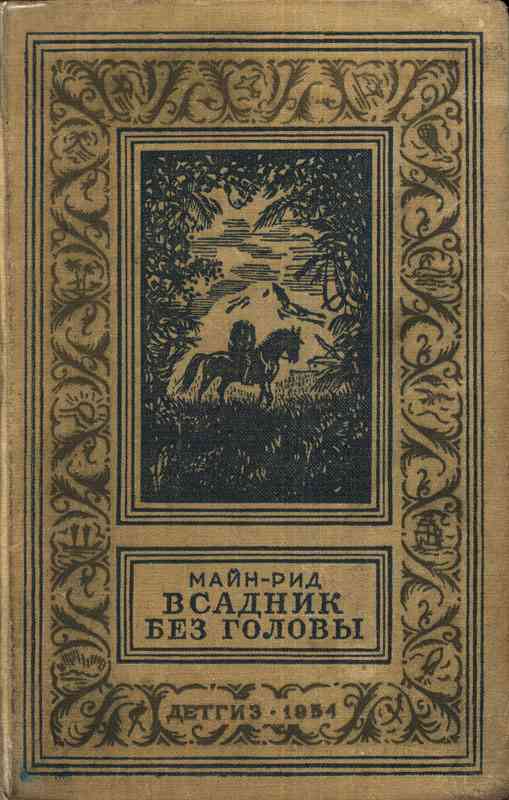 Что читали в детстве?