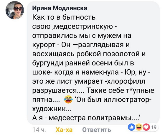 Медицинская деградация. Ахалай-махалай!