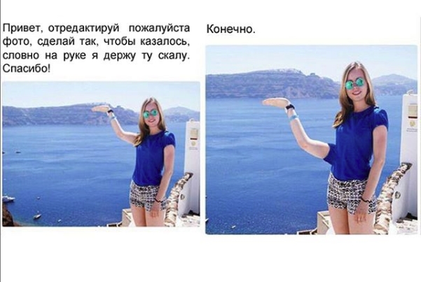 Отфотошопьте мое фото...