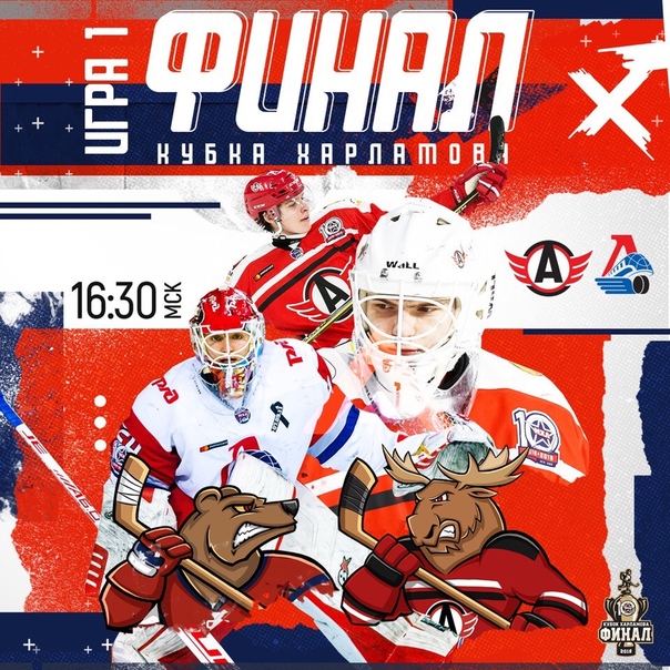 Хоккей Сезон 2018 - 2019 часть 7