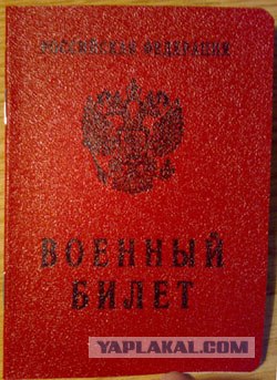 Прощай ЯП