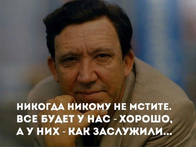 Картинки с надписями и анекдоты 27.7.19