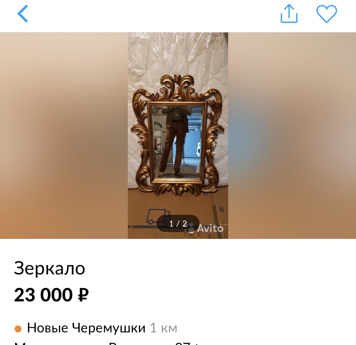Купить Зеркало На Авито Вологда