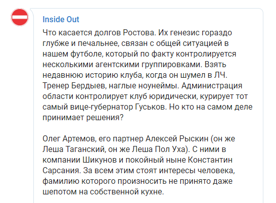Чемпионат России по фуболу 2019-2020. Часть 4.