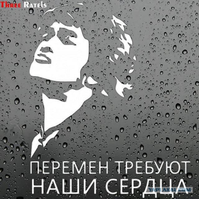Мы ждем перемен