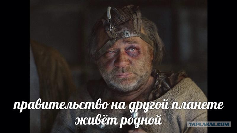 Правительство на другой планете живет родной картинки