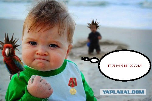 Фотожаба: Я вам покажу!