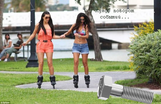 Фотожаба: Испуганные девушки