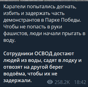 «Секретные протоколы»: К объединению России и Белоруссии всё готово