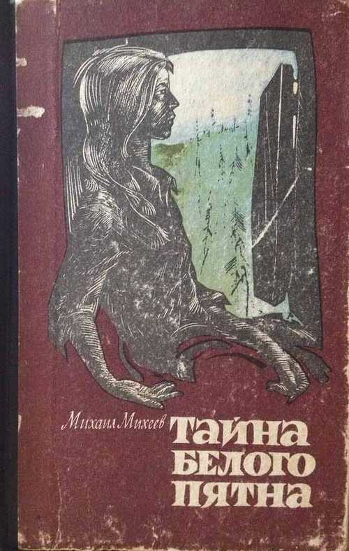 Книги из детства