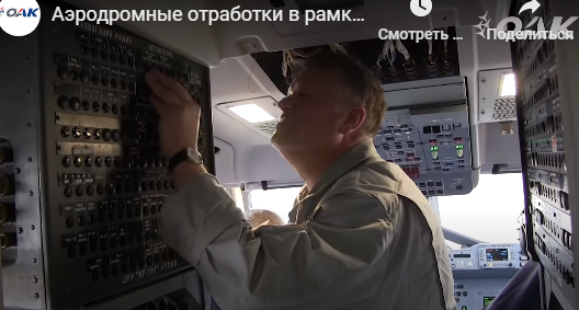 Ил-114. Хорошие новости