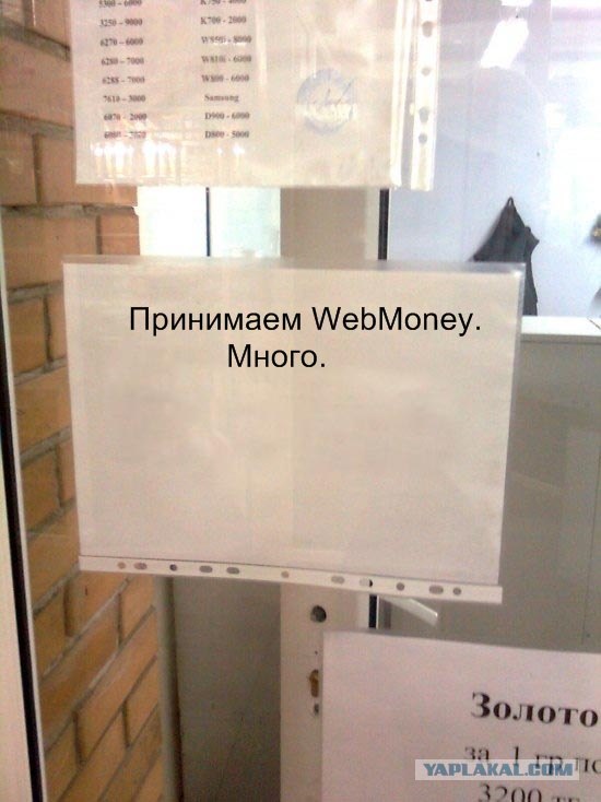 Фотожаба: Ломбард