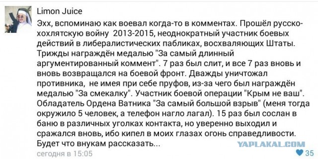 Воспоминания диванного воина о русско-украинской войне