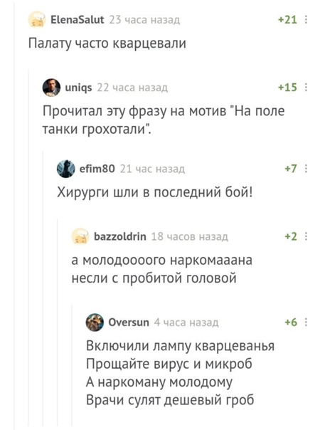 Баянисто-небаянистый юмор. 30.11.20