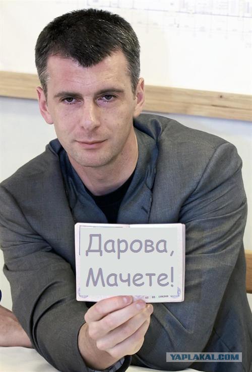 Фотожаба: Мачете не смсит