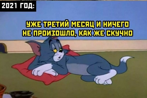 Весёлый полтишок 12.03