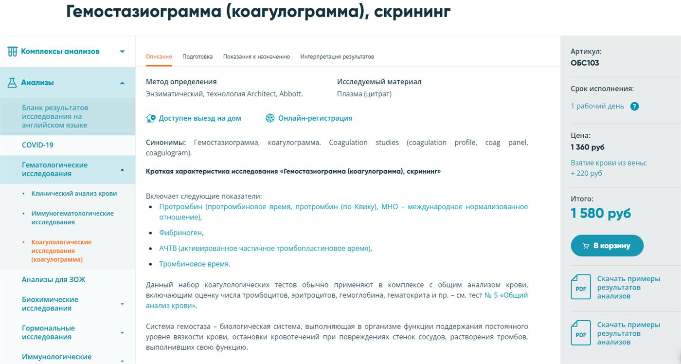дата последнего сообщения