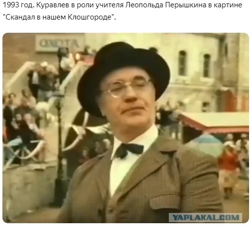 Роли Леонида Куравлева - вспомним, не забудем...