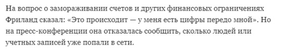 В Канаде заморозили банковские счета участников протестов
