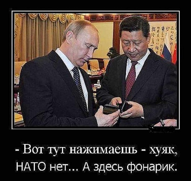 "Карта вторжения Путина"