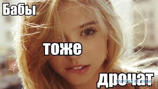 Все, что нужно, для успешной Деградации человека