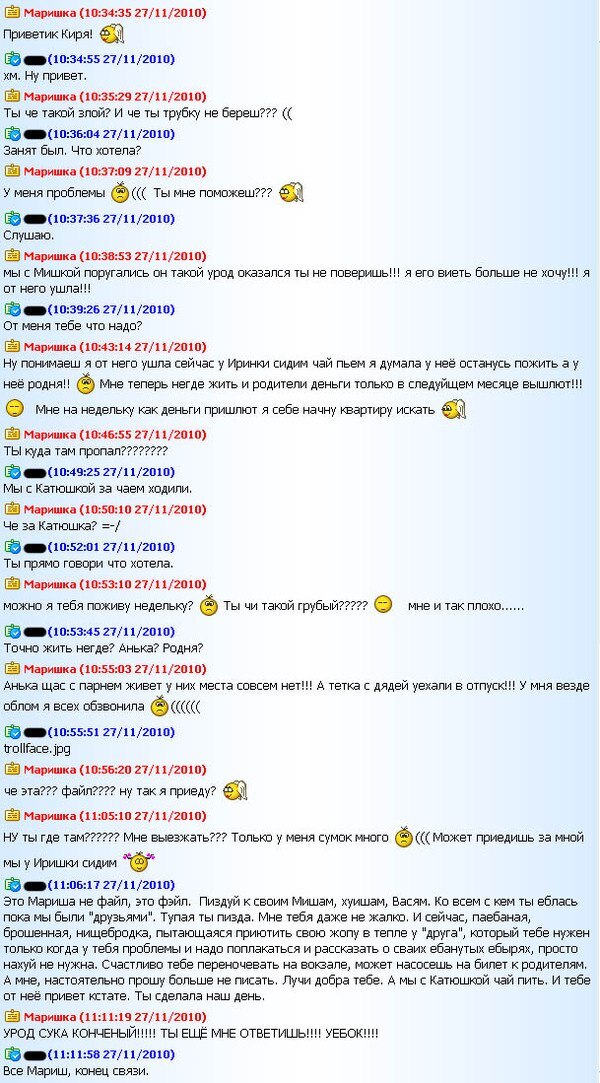 Как вернуть девушку, которая зафрендзонила тебя после нескольких месяцев флирта на сайте знакомств?