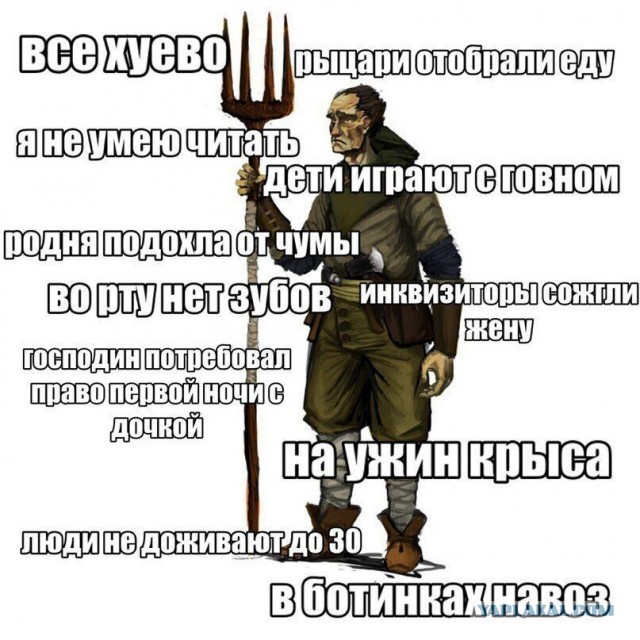 Подборка страдающего стредневековья и не только