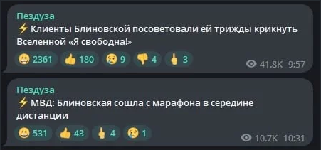 Елену Блиновскую отправили под домашний арест до 26 июня