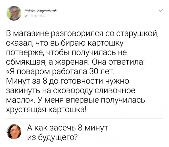 Картинки и мемы для настроения - 181