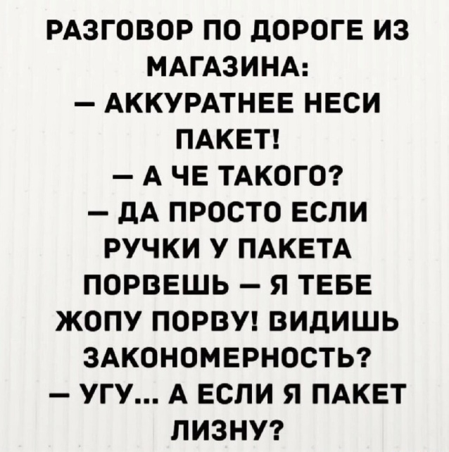 Дело было вечером, выпить было нечего 2