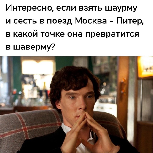 Нуштош 02.02.2024