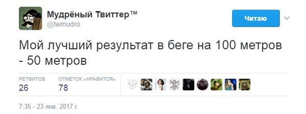 Подборка баянов семилетней давности.