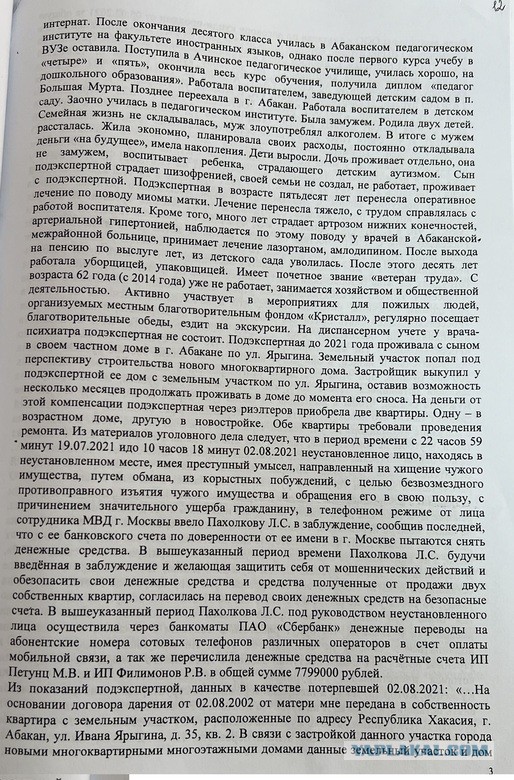 В Абакане бабка, которая продала две квартиры, чтобы отправить деньги мошенникам, хочет отжать их обратно спустя много лет