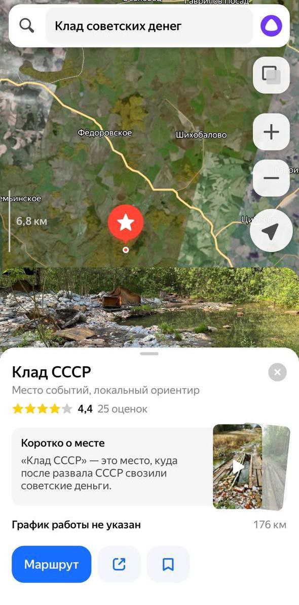 Девушка нашла в заброшенных ракетных шахтах во Владимирской области миллиарды рублей. Правда, советских