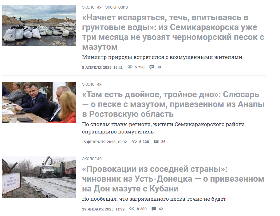 Мазут с пляжей Анапы пытаются закопать в Ростовской области