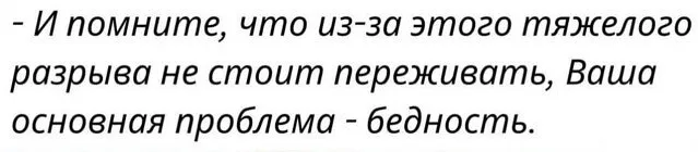 Мир перевернулся - новые правила в отношениях с мужчинами