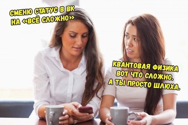 Пора деградировать. Дичь
