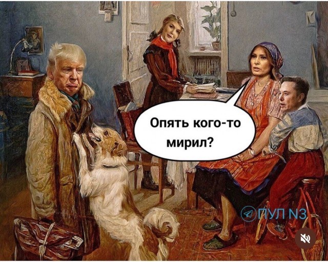 На злобу дня